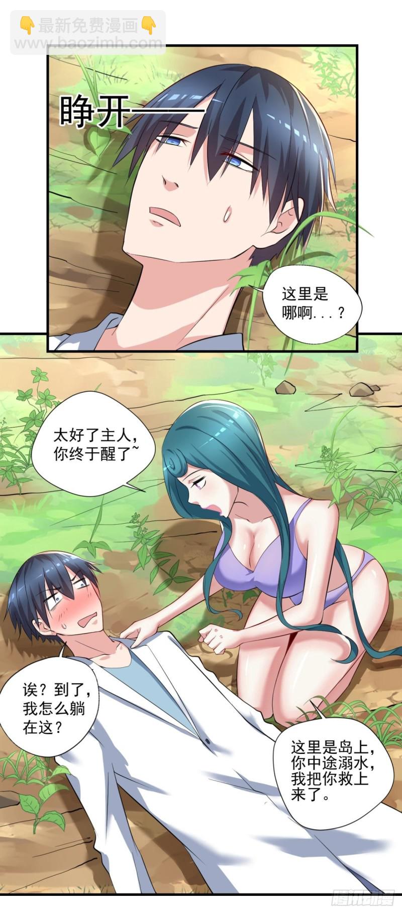 第69话  唐门禁地-第70话