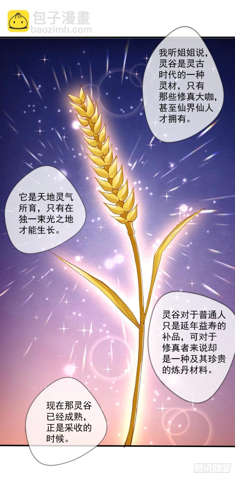 第69话  唐门禁地-第70话