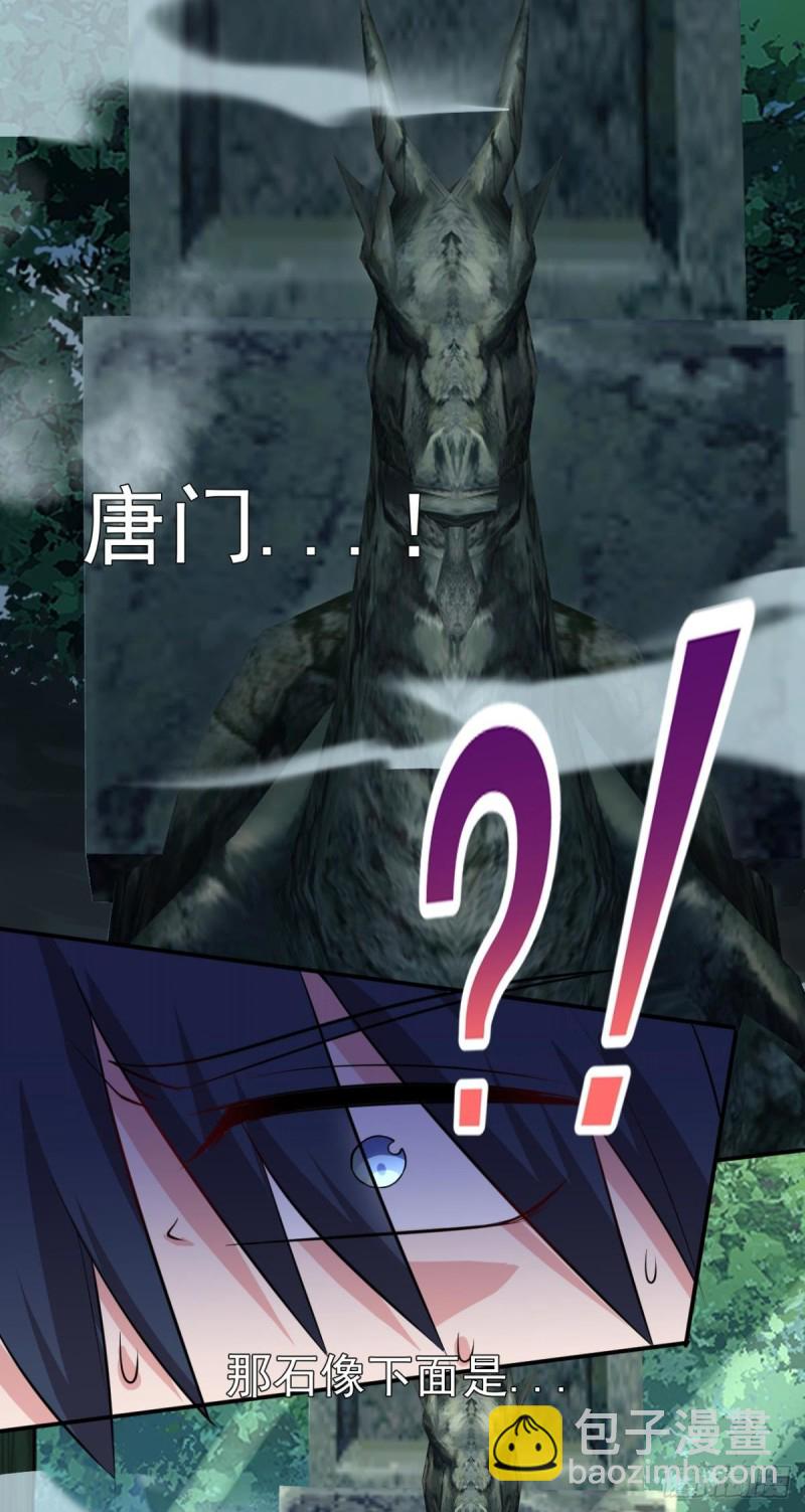 第69话  唐门禁地-第70话