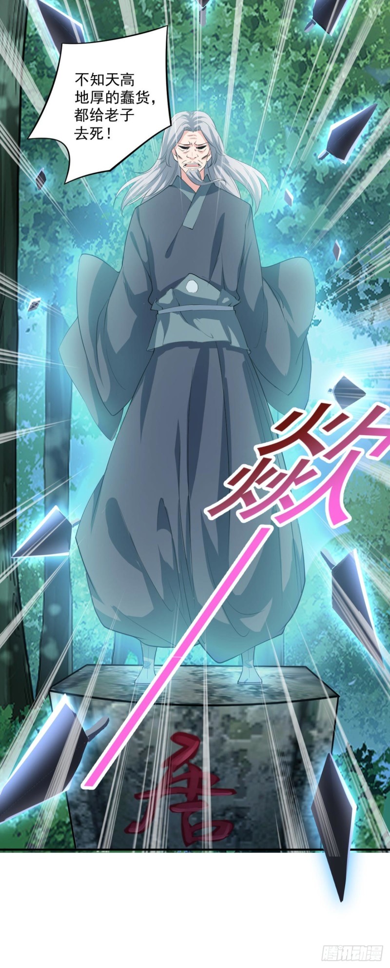 第69话  唐门禁地-第70话