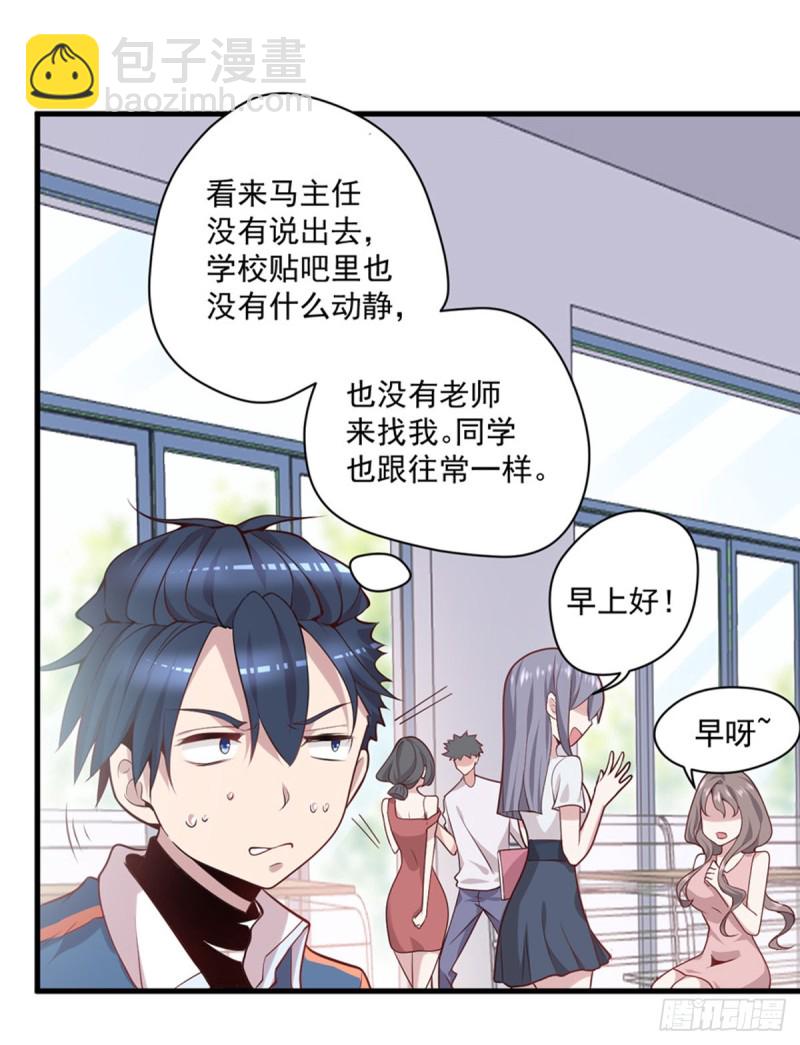 第7话 神秘重伤女子-第8话