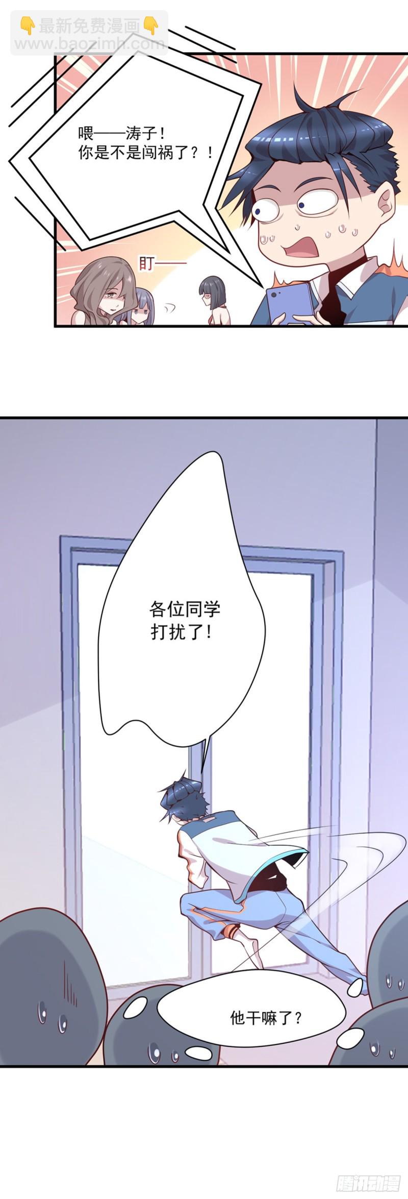 第7话 神秘重伤女子-第8话