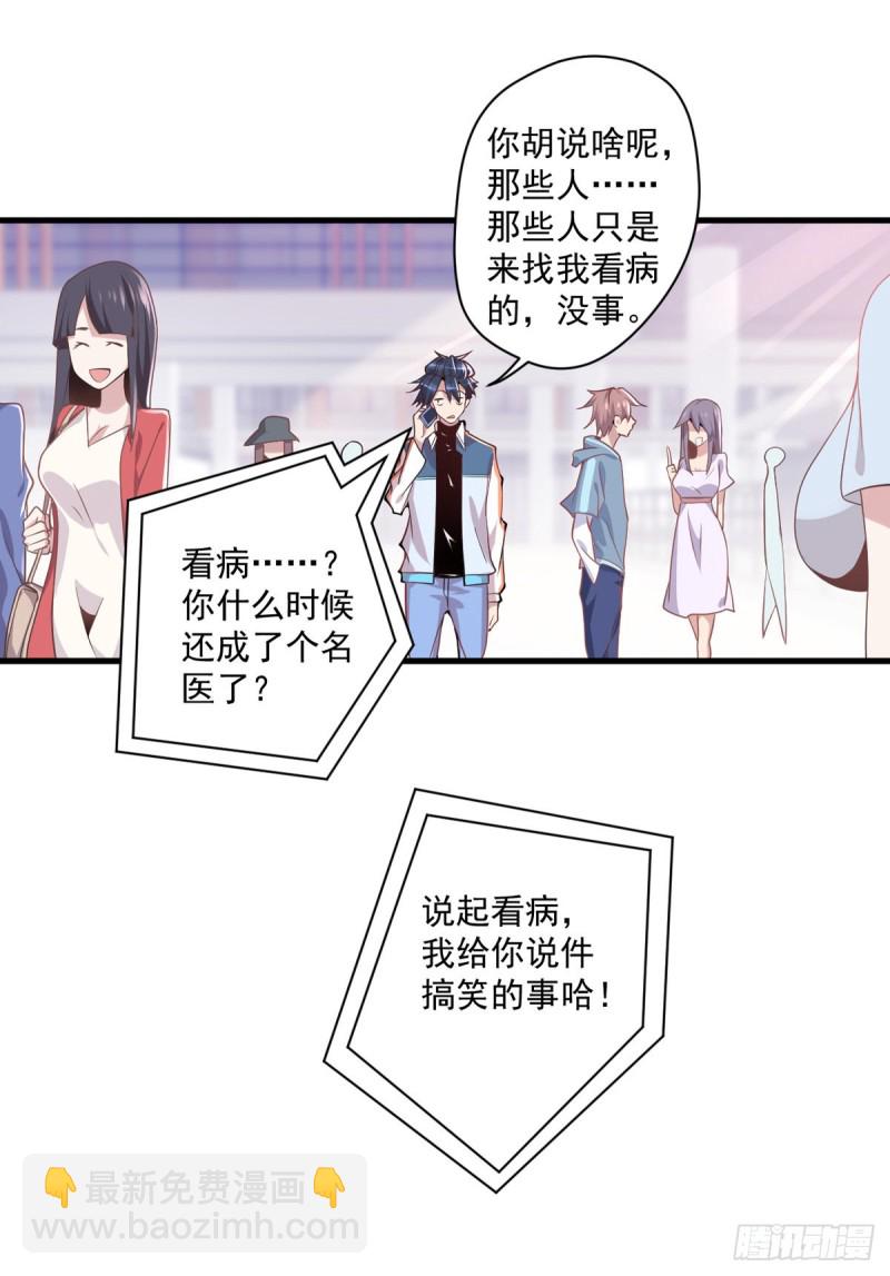 第7话 神秘重伤女子-第8话