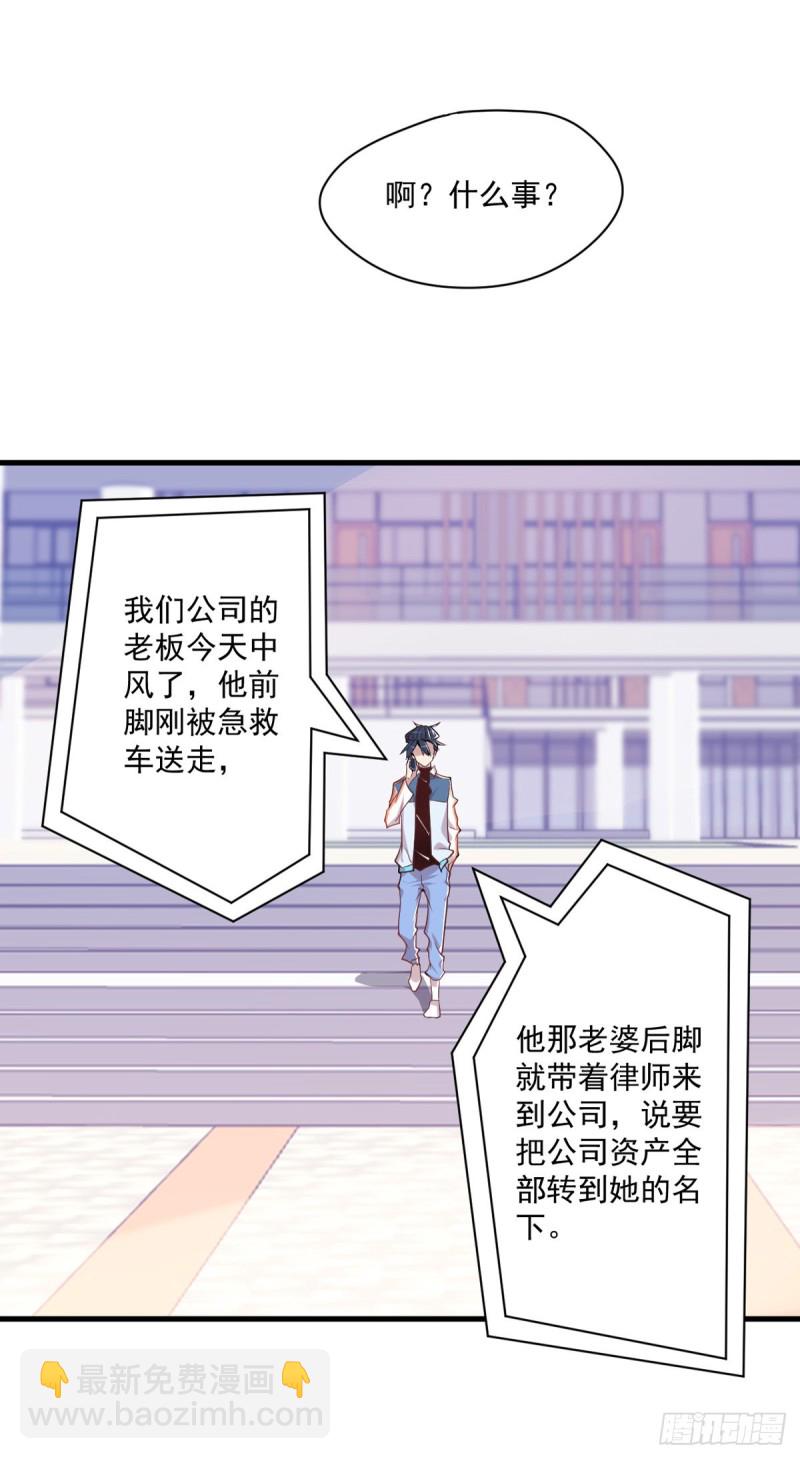 第7话 神秘重伤女子-第8话