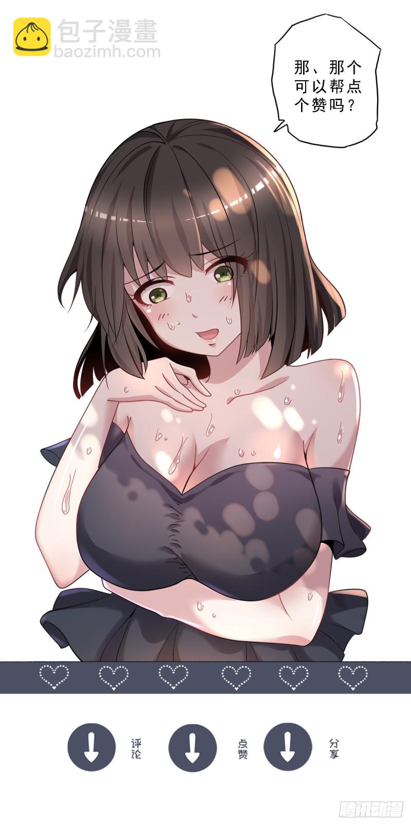 第7话 神秘重伤女子-第8话