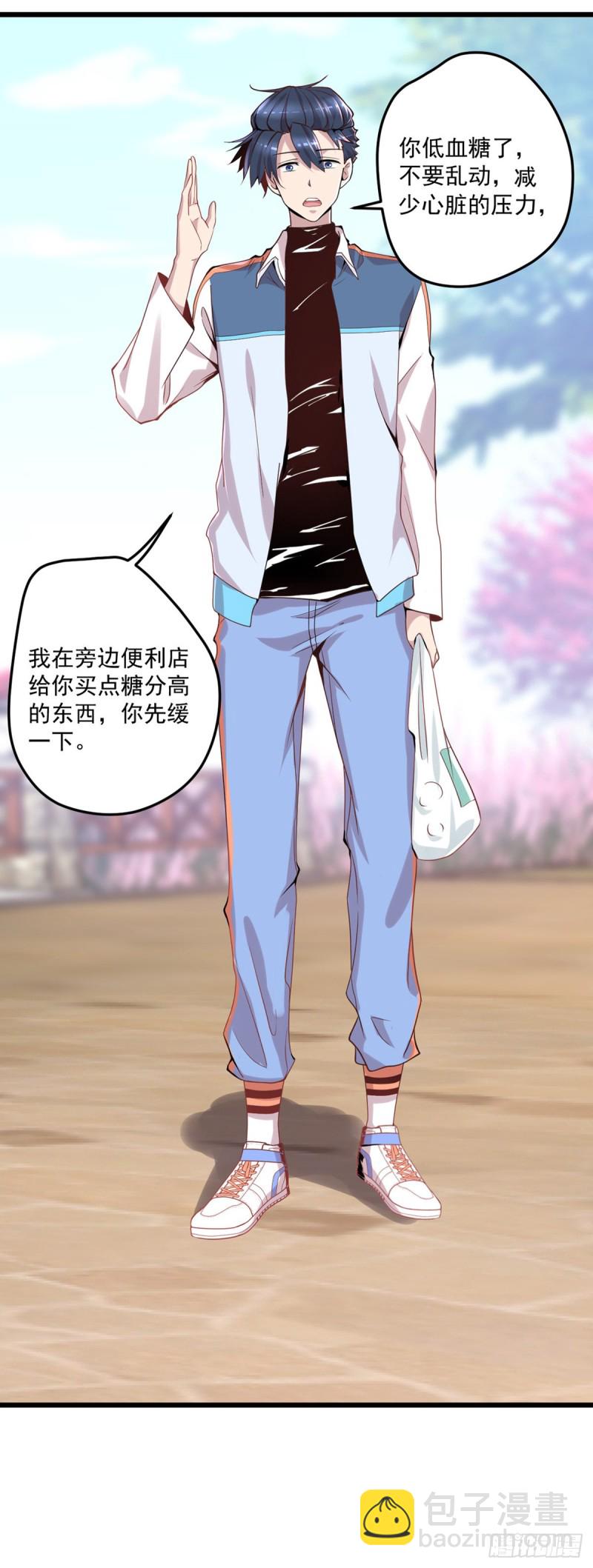 第7话 神秘重伤女子-第8话