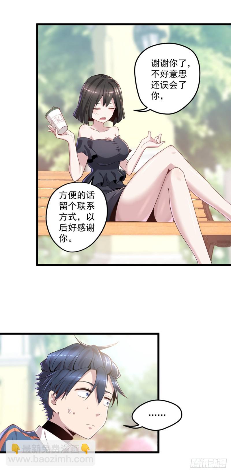 第7话 神秘重伤女子-第8话