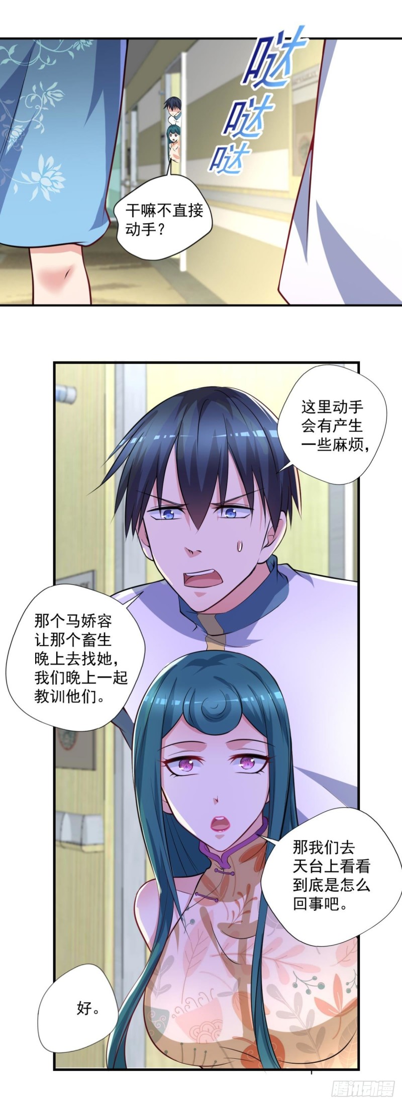 第71话 没病？我看她病入膏肓-第72话