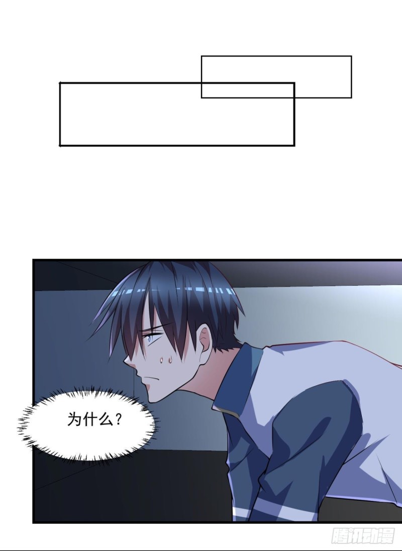 第71话 没病？我看她病入膏肓-第72话