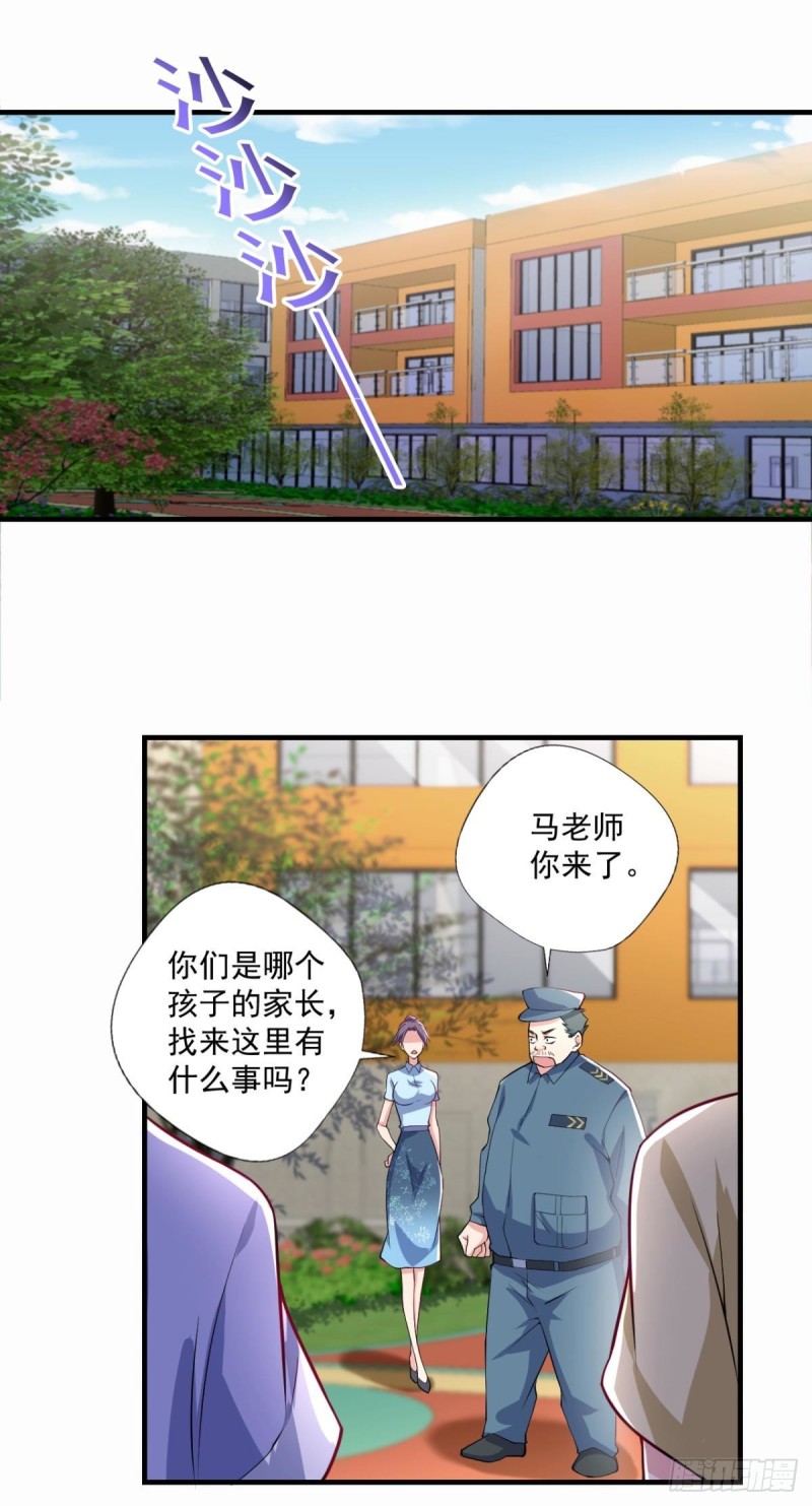 開個診所來修仙 - 第71話 沒病？我看她病入膏肓 - 1