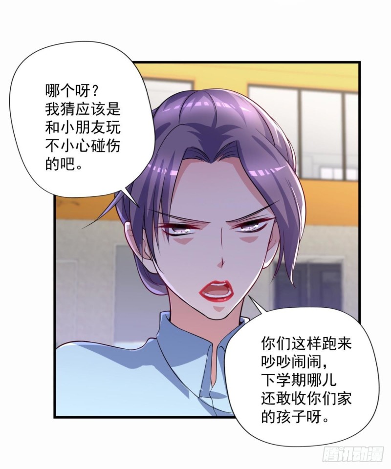 第71话 没病？我看她病入膏肓-第72话