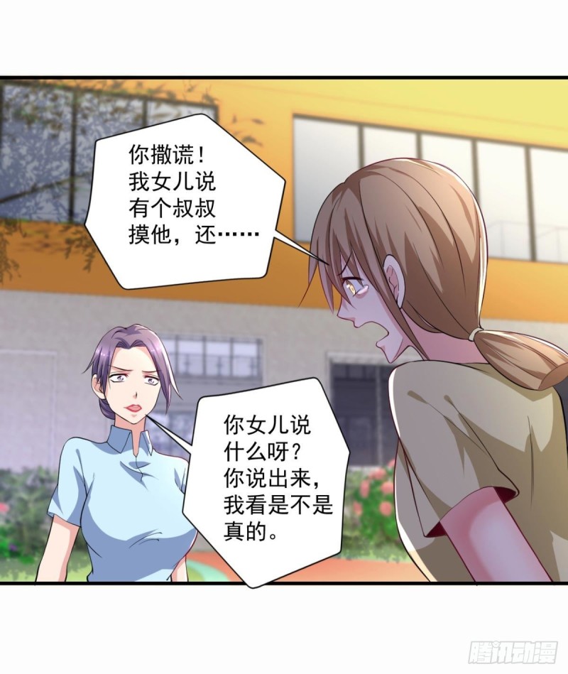 第71话 没病？我看她病入膏肓-第72话