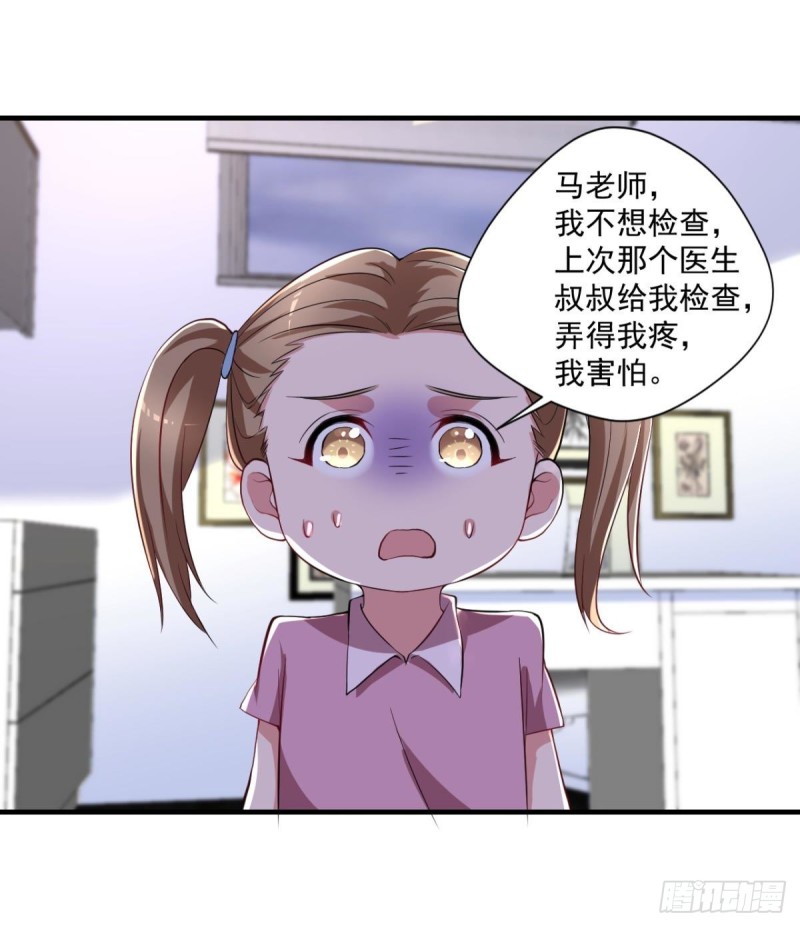 第71话 没病？我看她病入膏肓-第72话