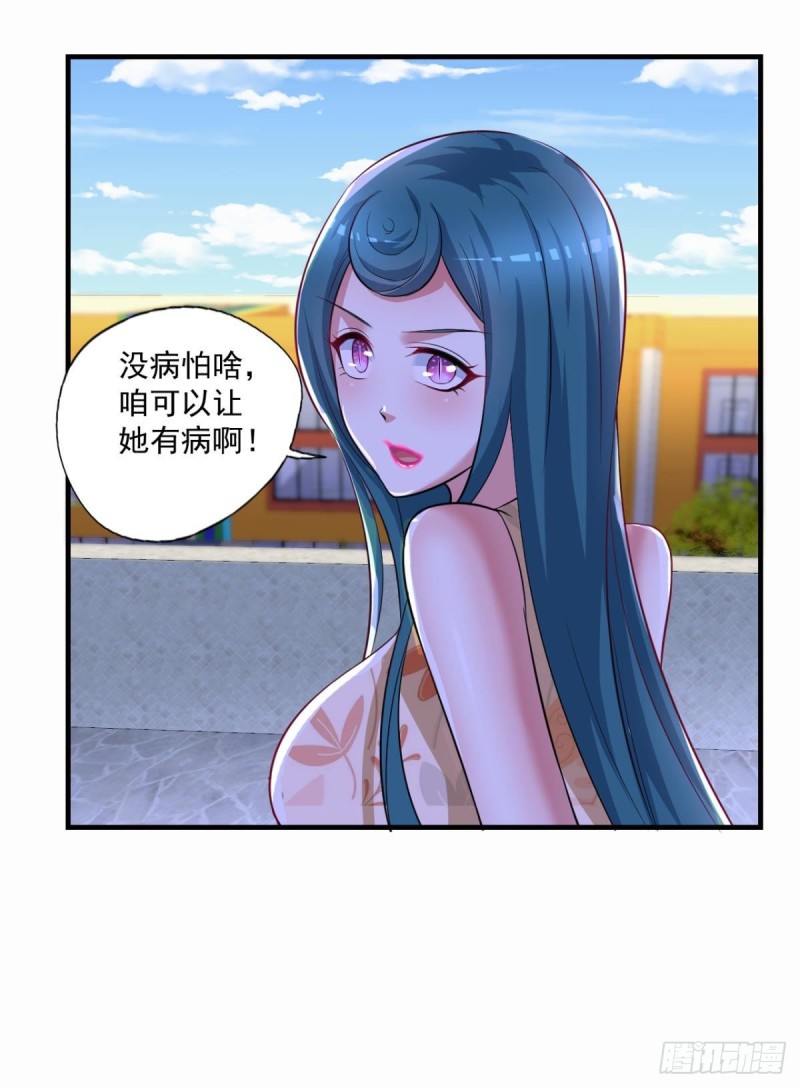 第71话 没病？我看她病入膏肓-第72话