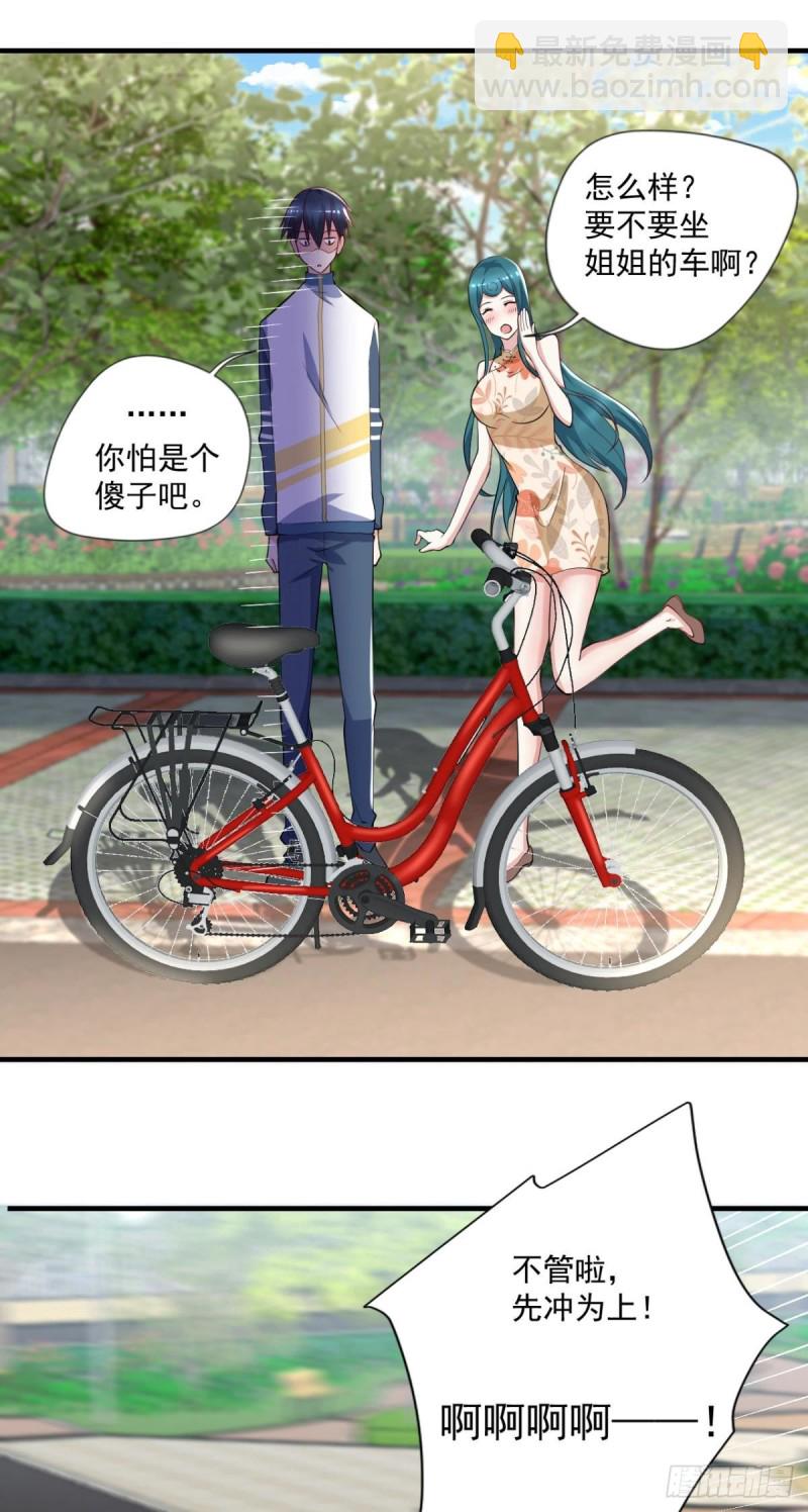 第71话 没病？我看她病入膏肓-第72话