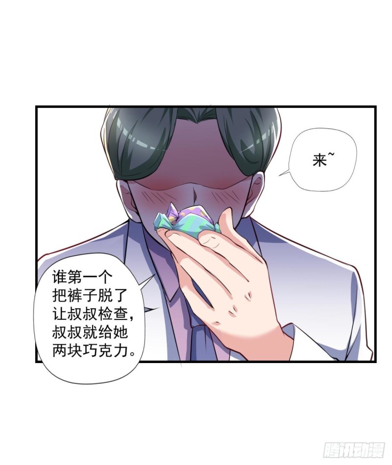 第71话 没病？我看她病入膏肓-第72话