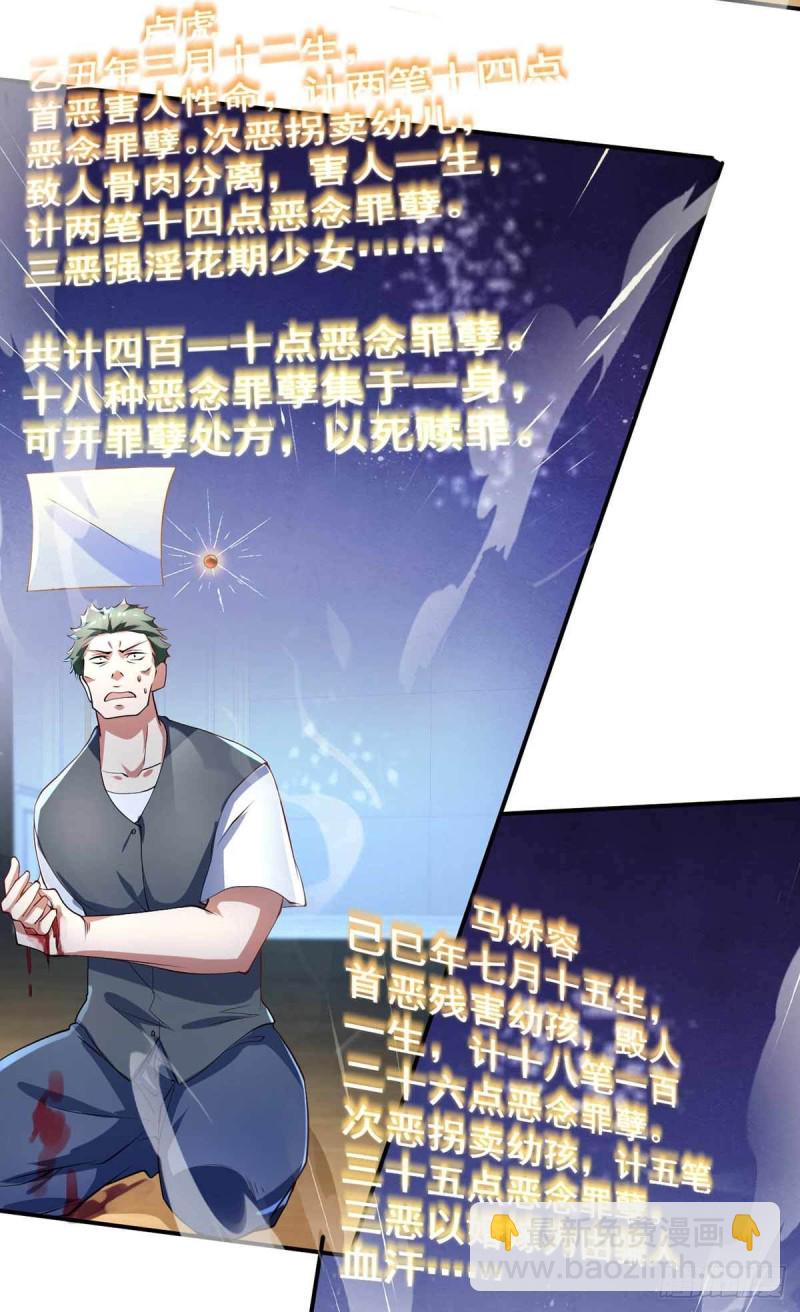 第73话  治病请排队-第74话