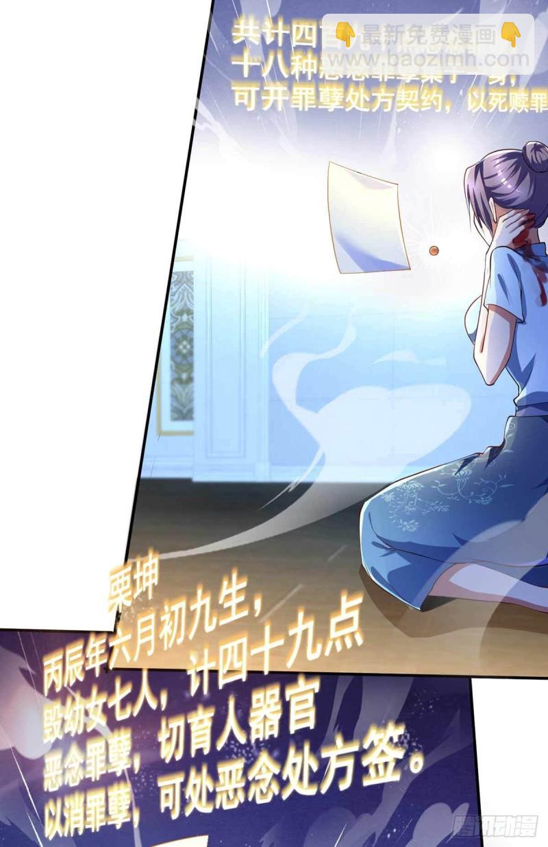 第73话  治病请排队-第74话