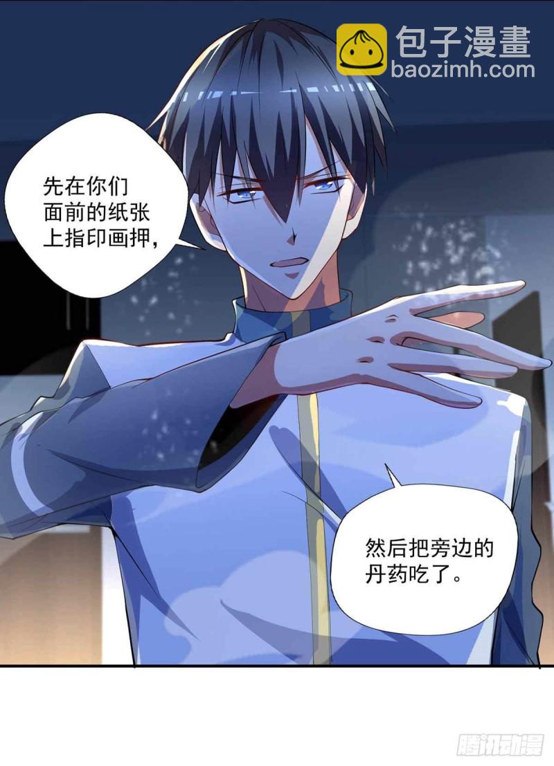 第73话  治病请排队-第74话