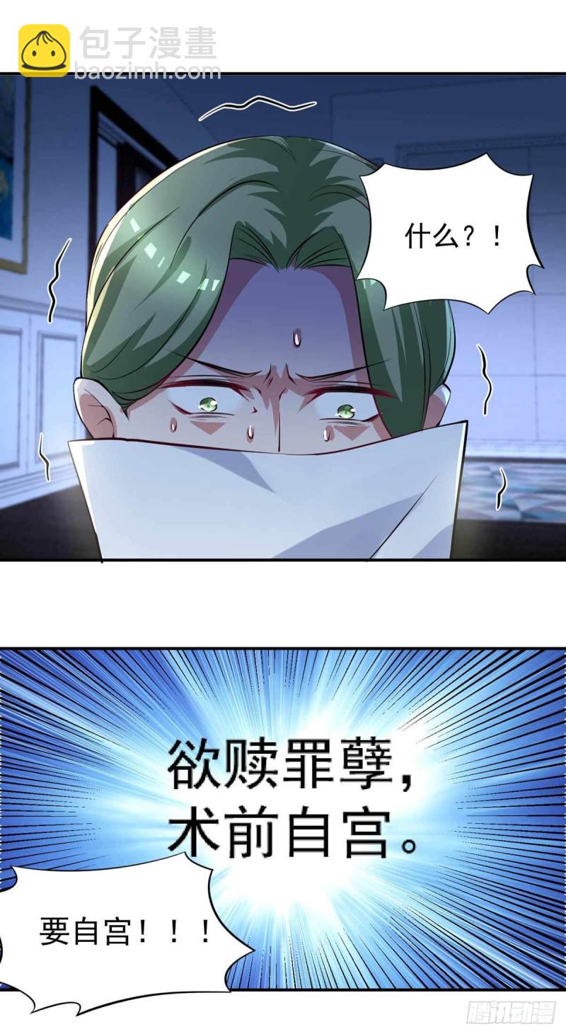 第73话  治病请排队-第74话