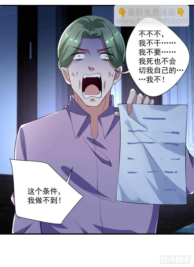 第73话  治病请排队-第74话