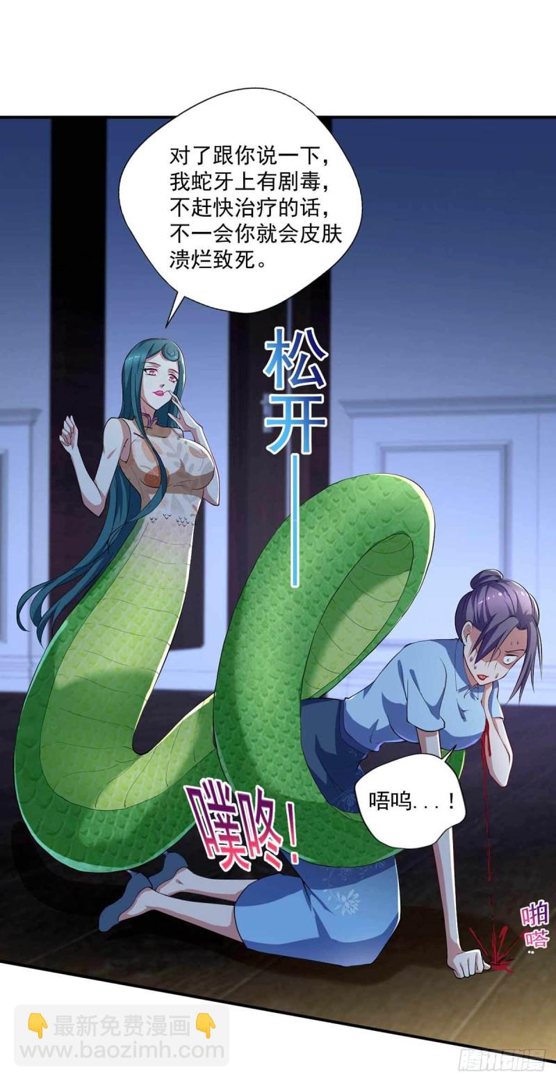 第73话  治病请排队-第74话