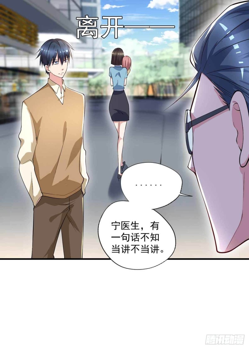 第75话  被人威胁了-第76话