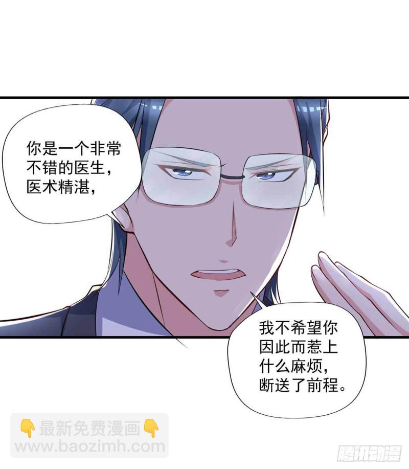 第75话  被人威胁了-第76话