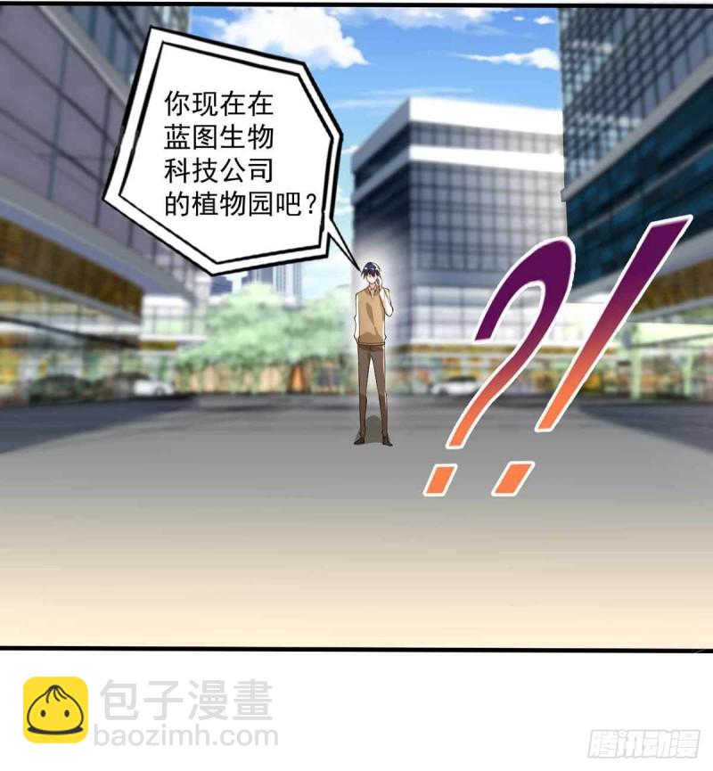 第75话  被人威胁了-第76话