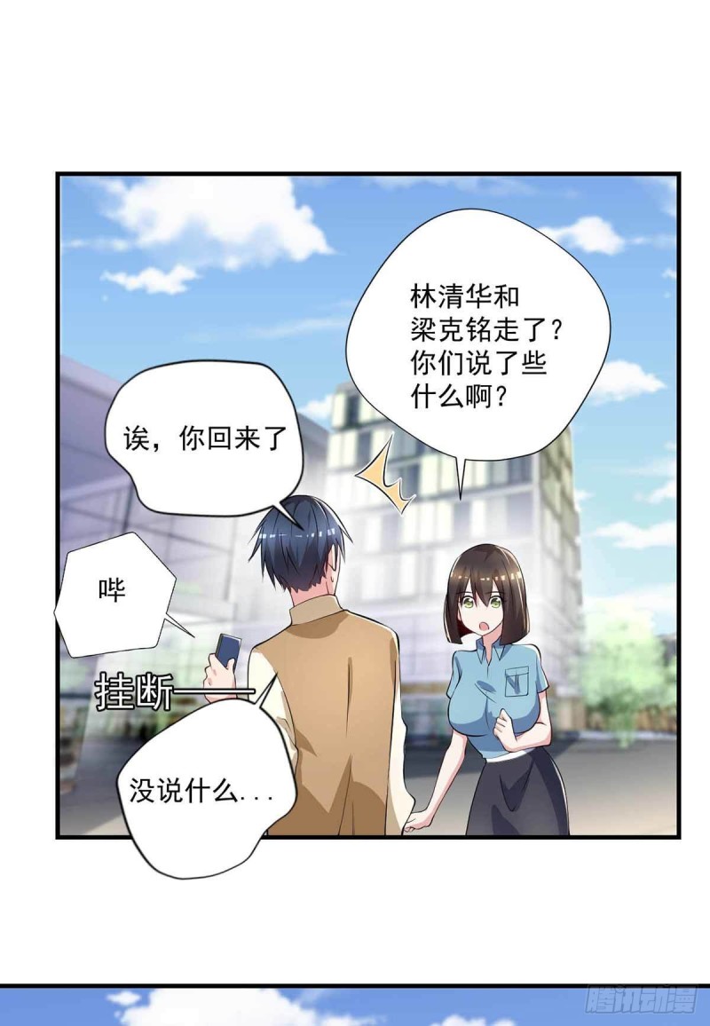 第75话  被人威胁了-第76话