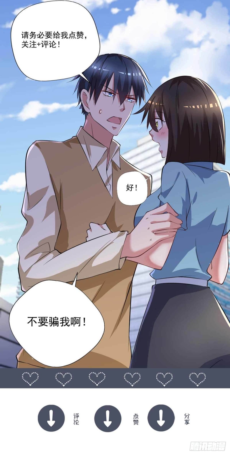 第75话  被人威胁了-第76话