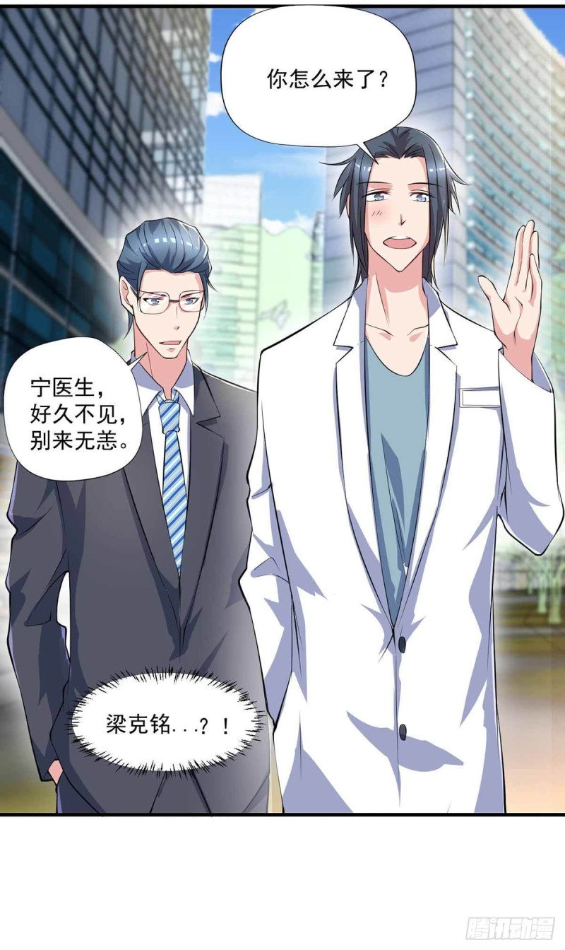 第75话  被人威胁了-第76话