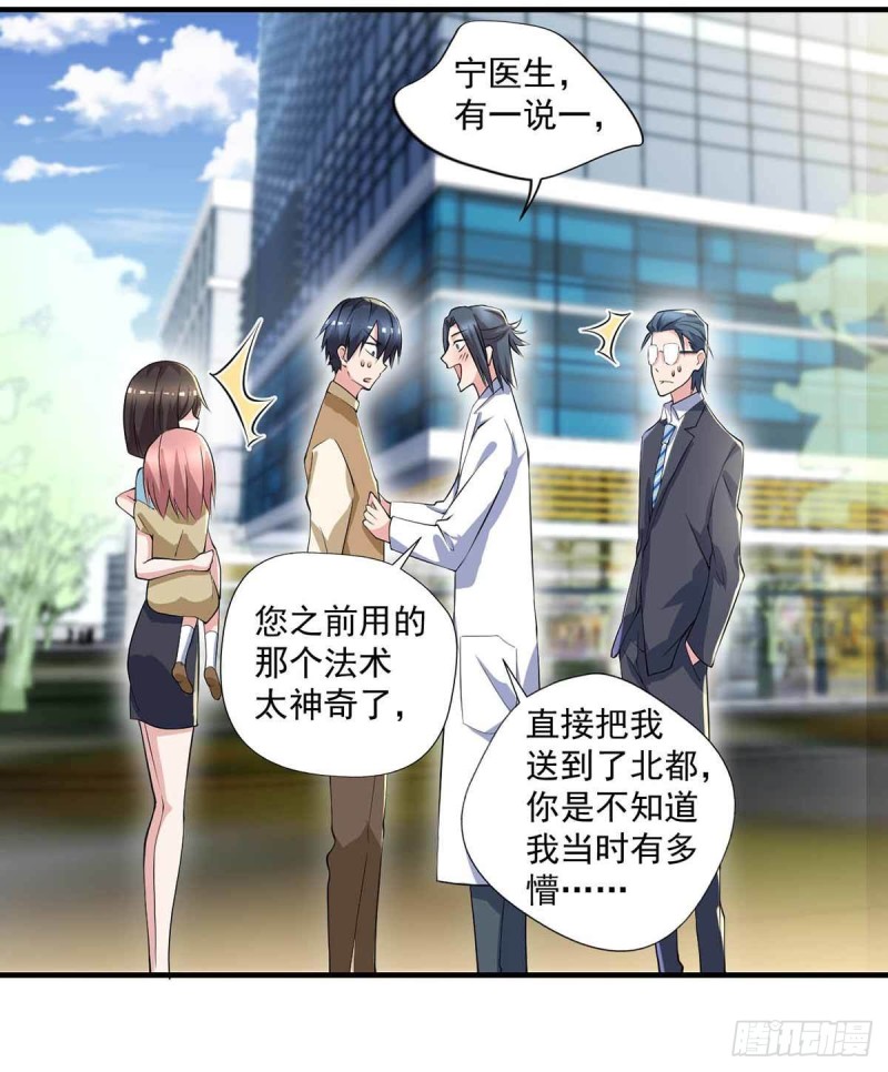 第75话  被人威胁了-第76话