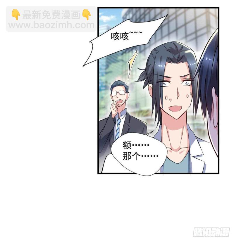第75话  被人威胁了-第76话