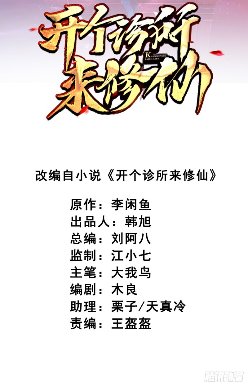 第78话：唐门主人-第78话