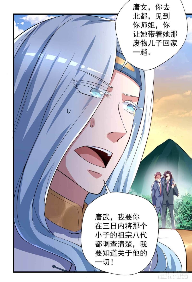 第78话：唐门主人-第78话