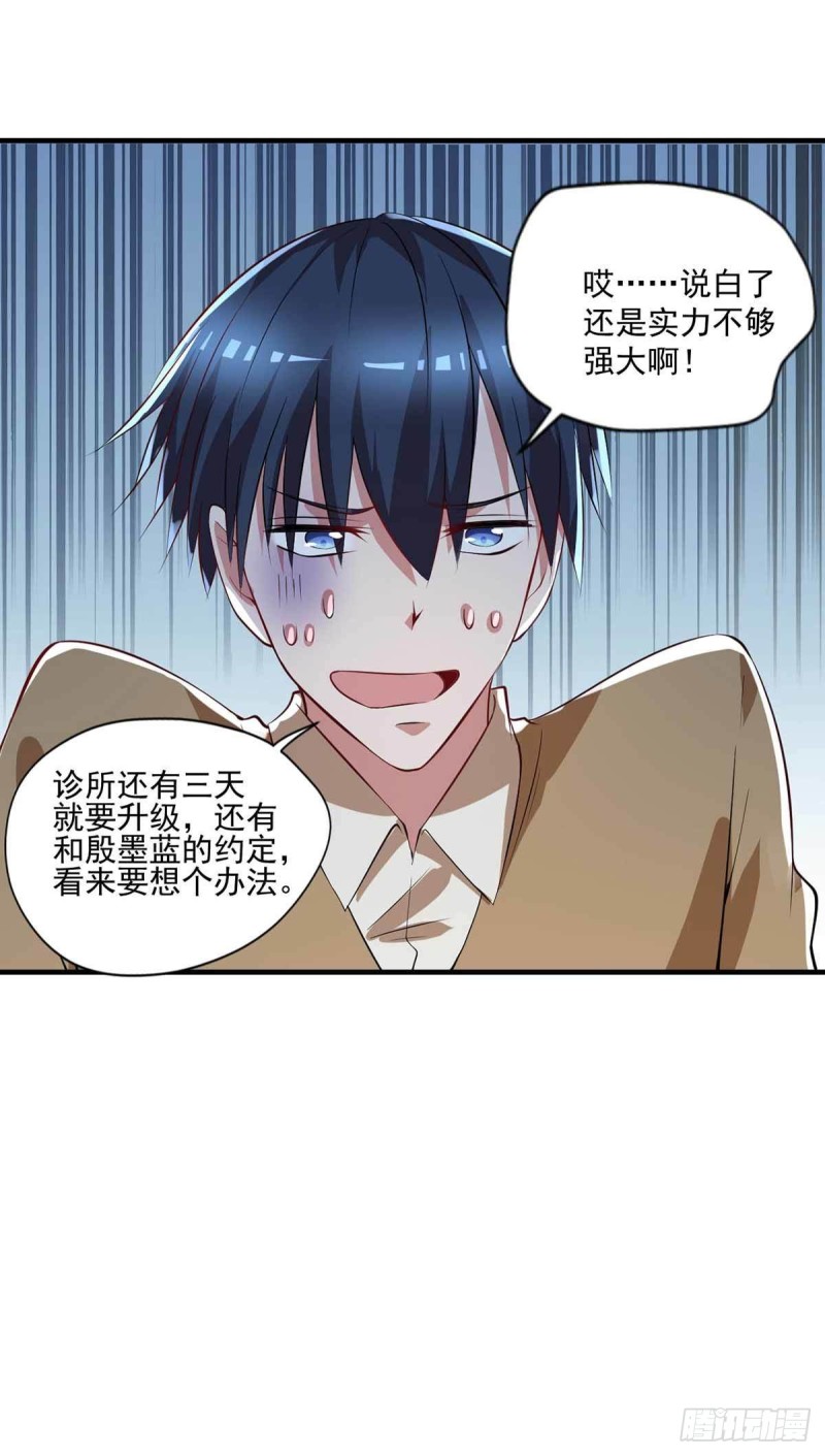 第78话：唐门主人-第78话