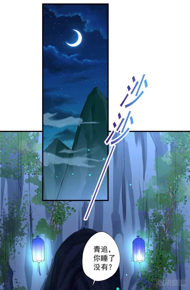 第78话：唐门主人-第78话