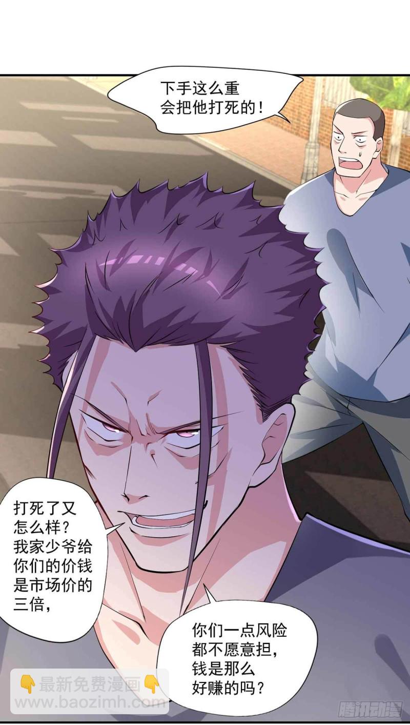 第80话  随便打，不会怕！-第80话