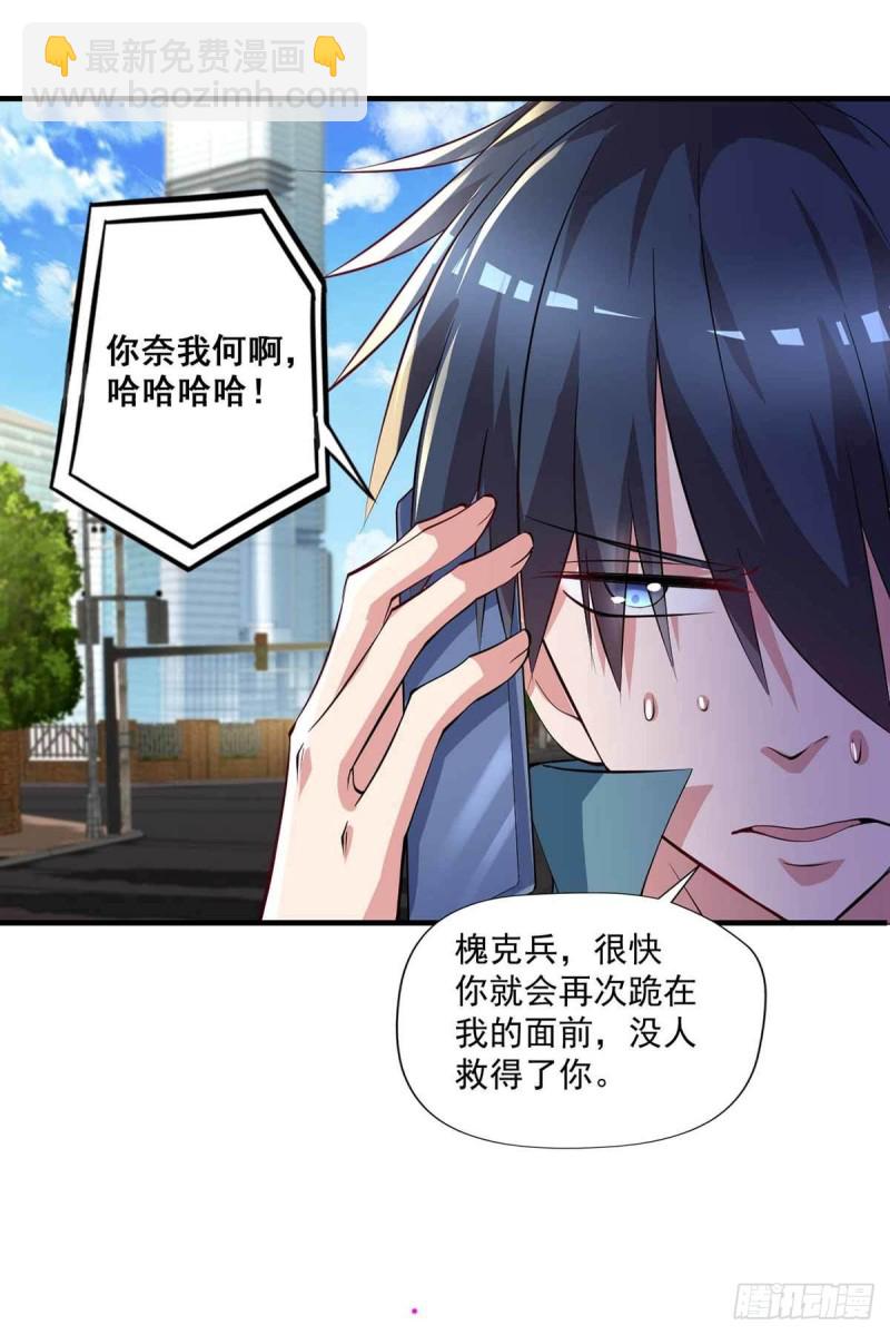 第80话  随便打，不会怕！-第80话