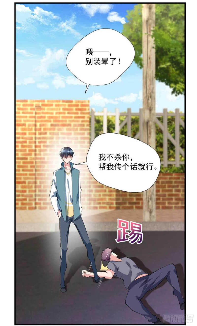 第80话  随便打，不会怕！-第80话