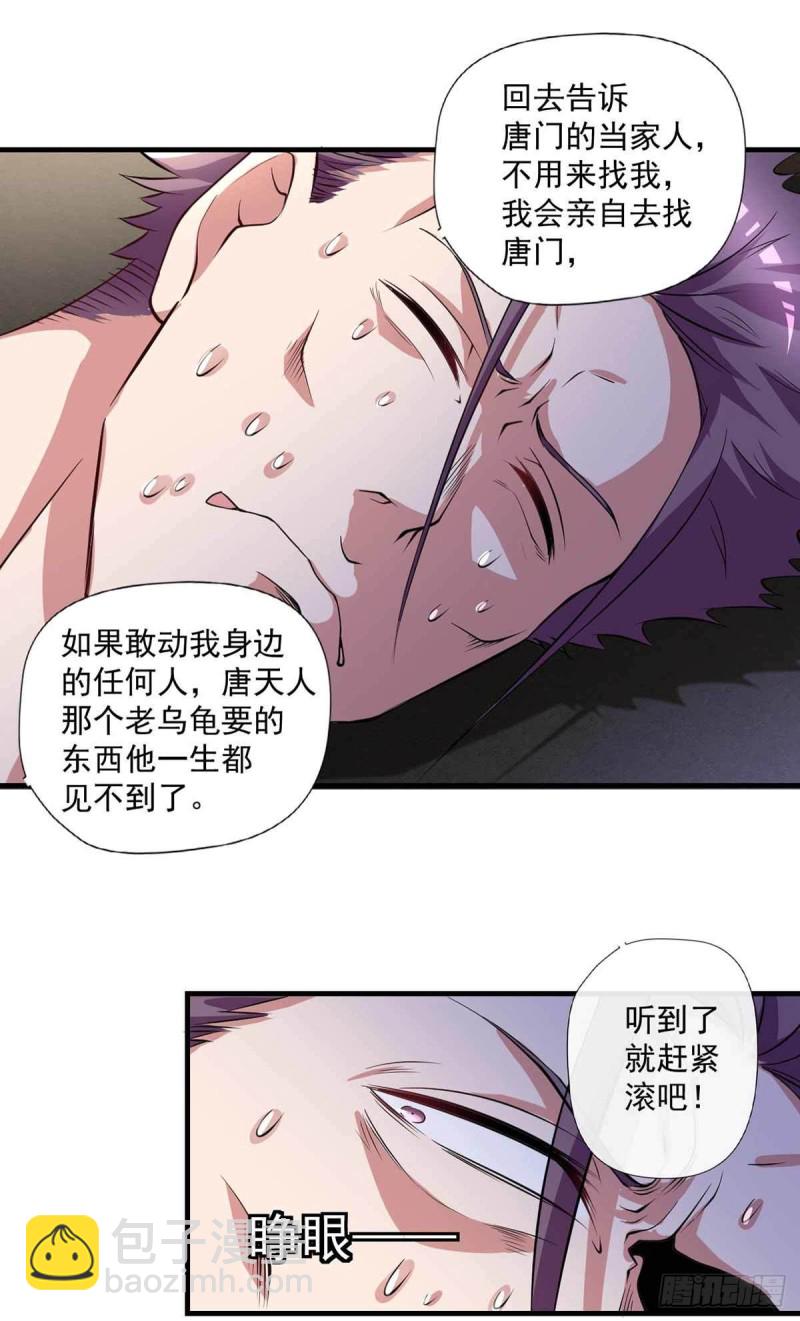 第80话  随便打，不会怕！-第80话