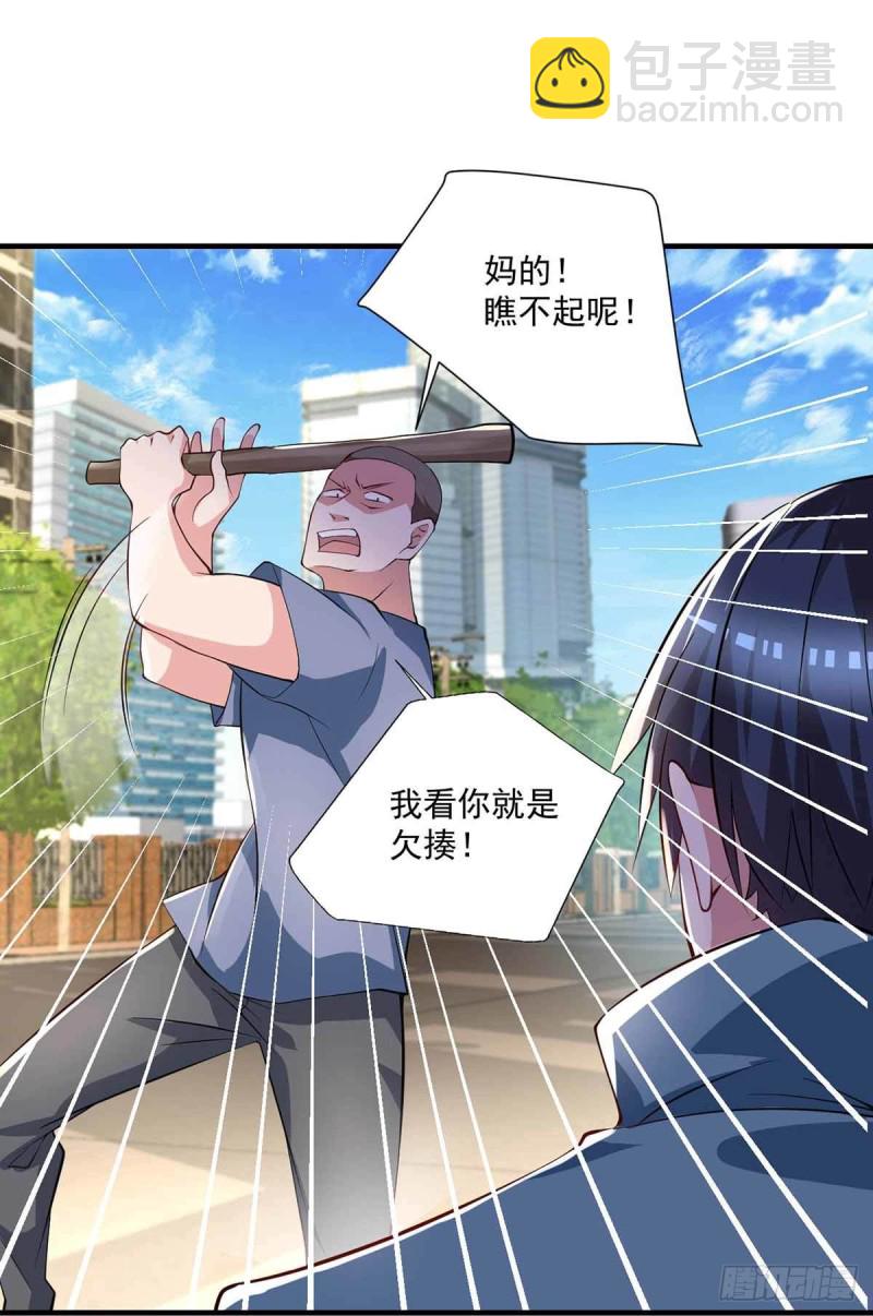 第80话  随便打，不会怕！-第80话