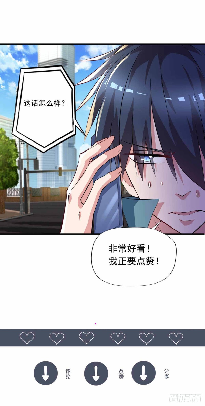 第80话  随便打，不会怕！-第80话