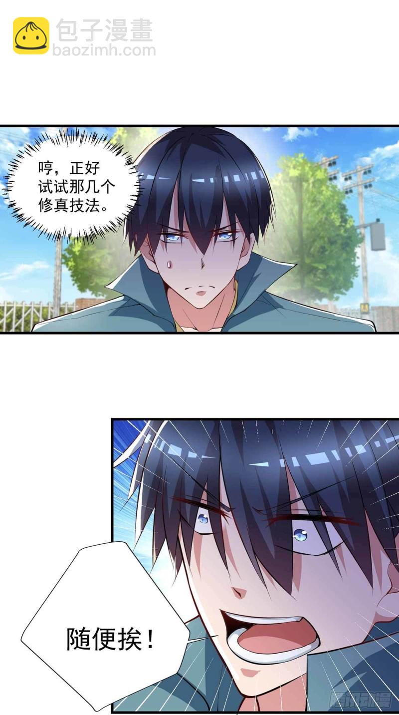 第80话  随便打，不会怕！-第80话