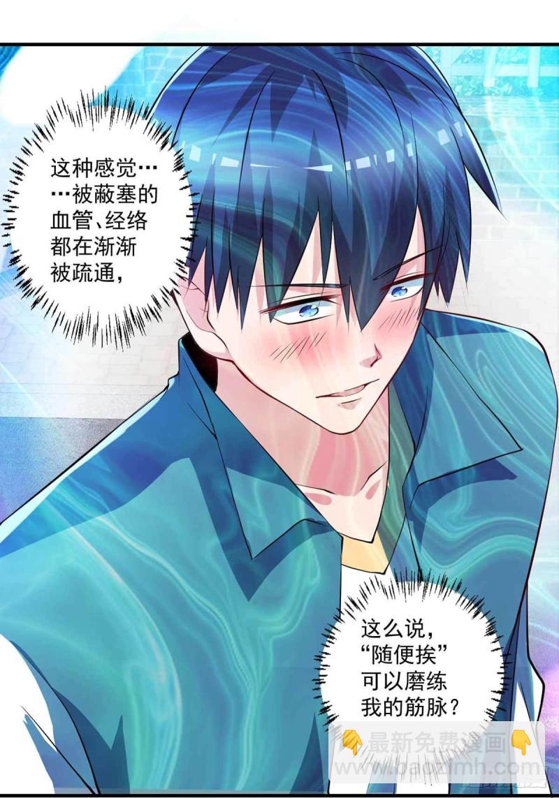 第80话  随便打，不会怕！-第80话