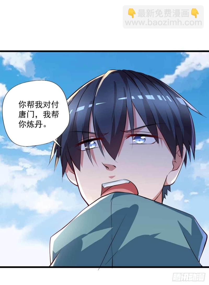 第82话  结盟-第82话