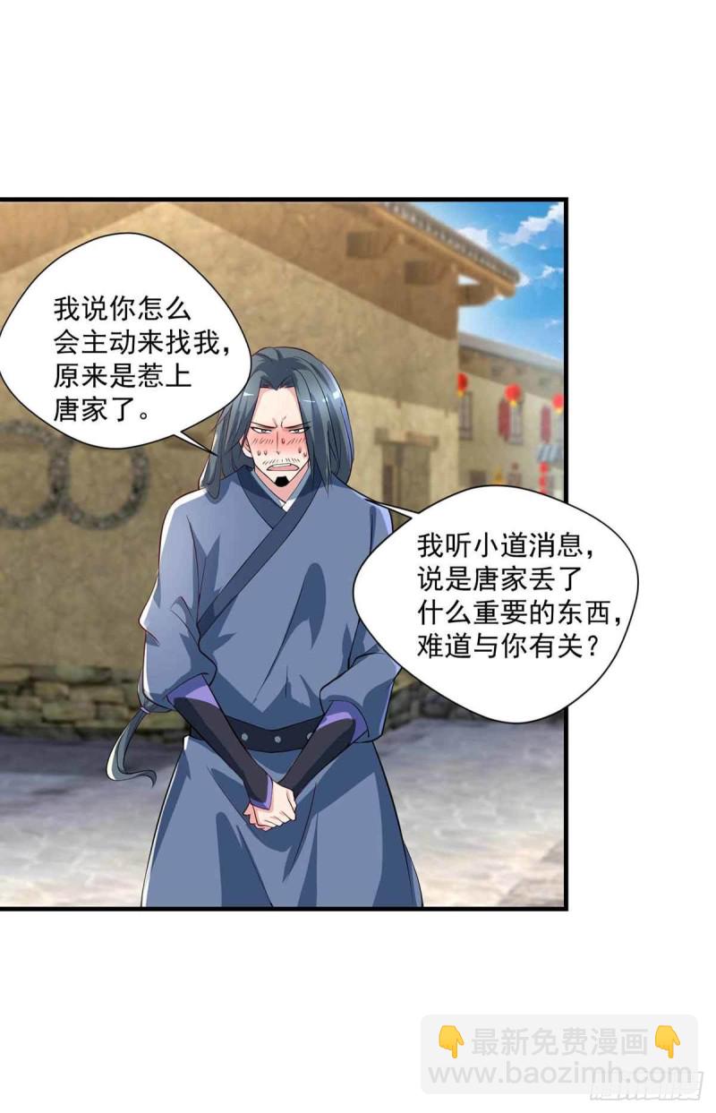 第82话  结盟-第82话