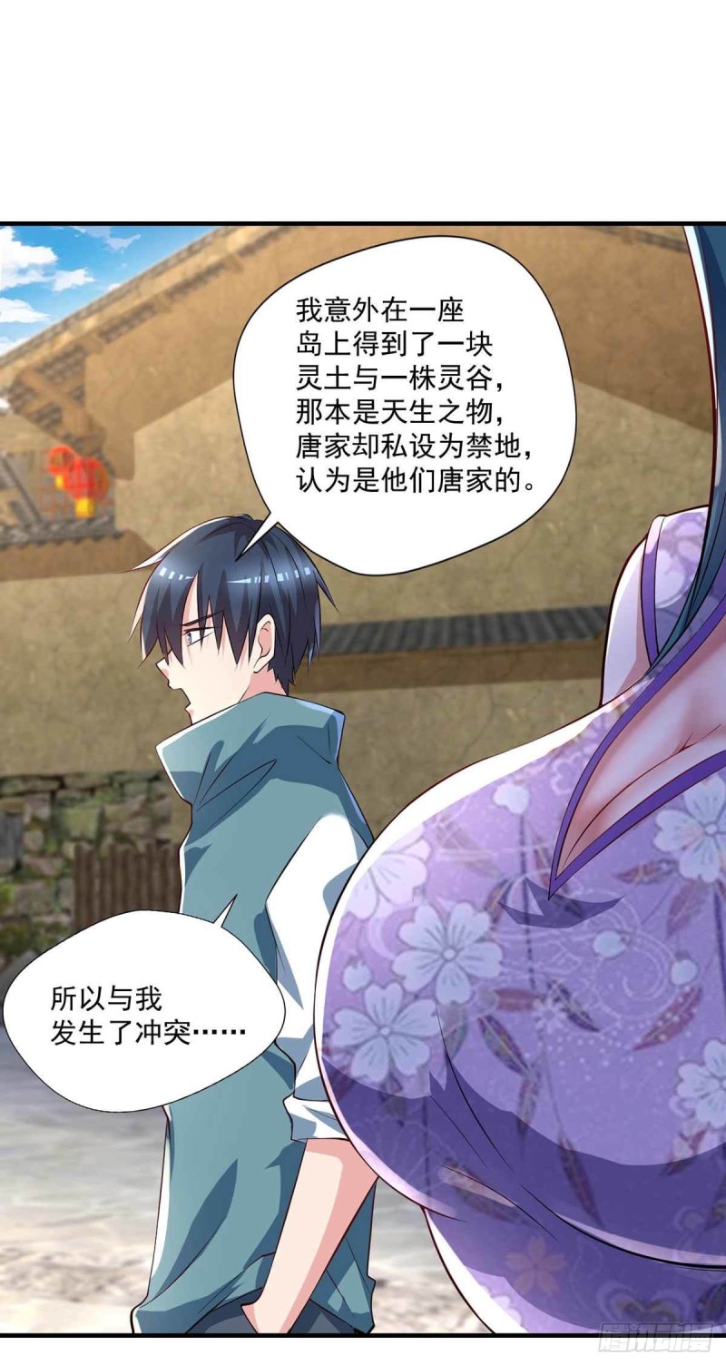 第82话  结盟-第82话