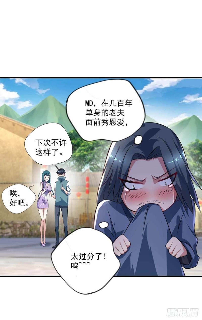 第82话  结盟-第82话